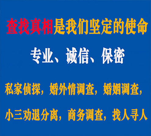 关于即墨敏探调查事务所